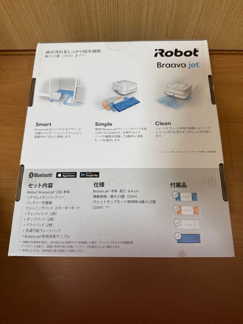 アイロボット　IROBOT ブラーバジェット250 床拭きロボット　未開封