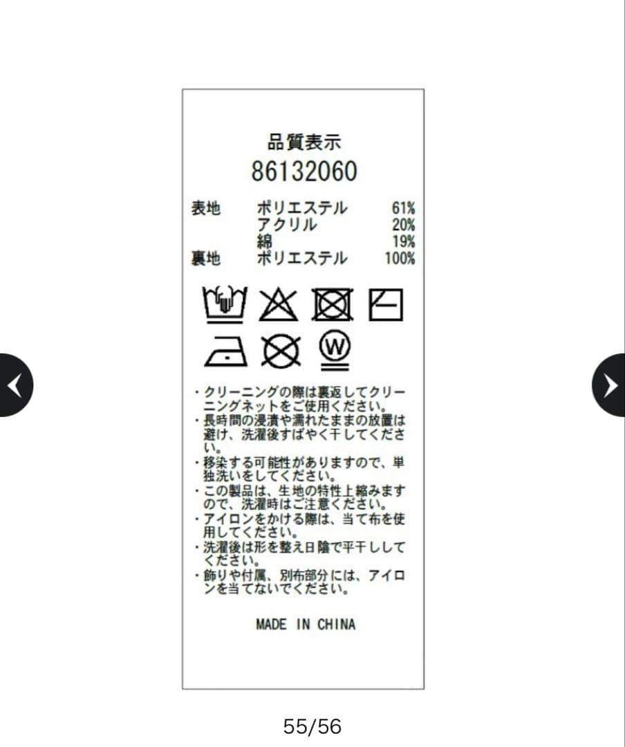 MARIEBELLEコラボ Tweed Knit Mini Skirt