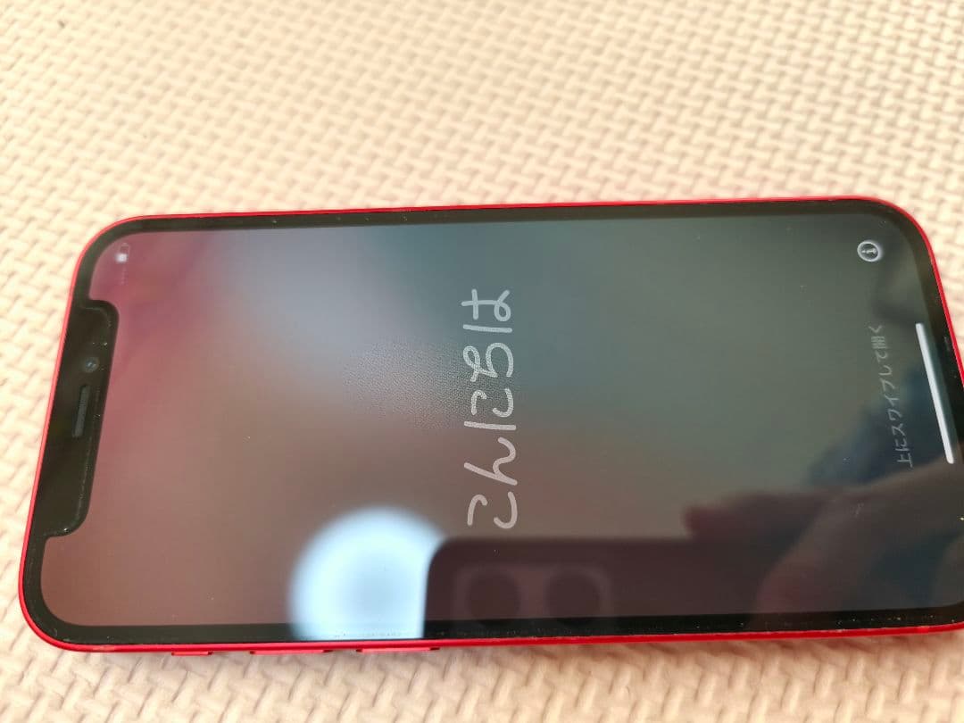 【SIMフリー】iPhone 12 mini 128GB レッド