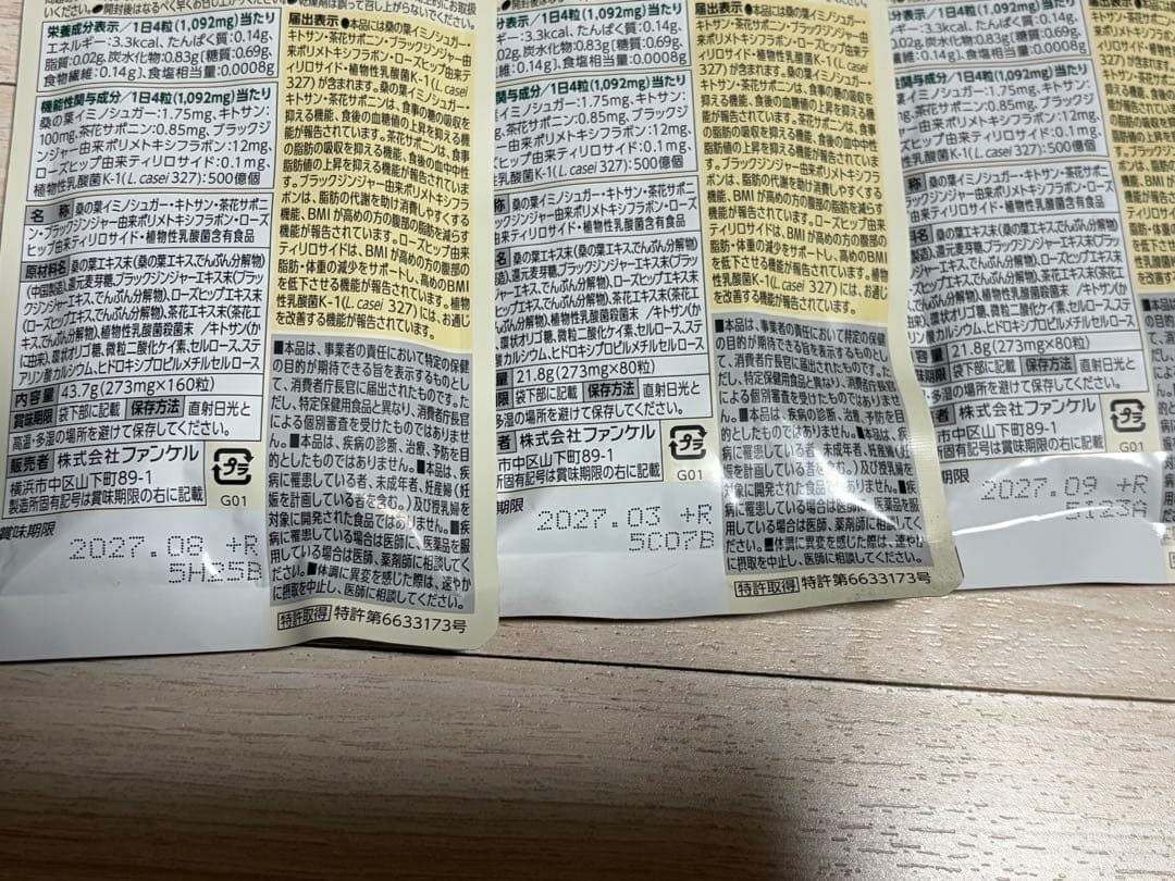 FANCL プレミアムカロリミット 40日分、20日分×2 3点セット