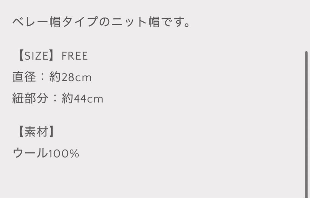 VAKT. ニットベレー帽　　Beret