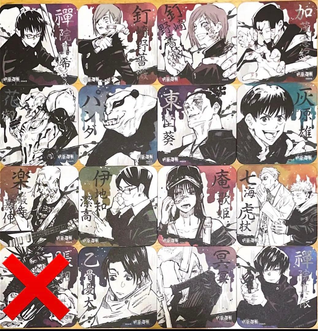 領域展開フェア 呪術廻戦 アートコースター 各種