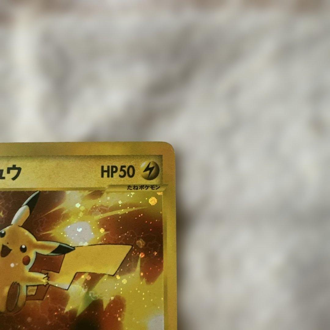 ピカチュウ マクドナルドオリジナル ミニマム★パック010/018