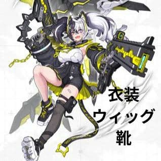 クーシー コンパス コスプレ 衣装 フルセット ウィッグ 靴