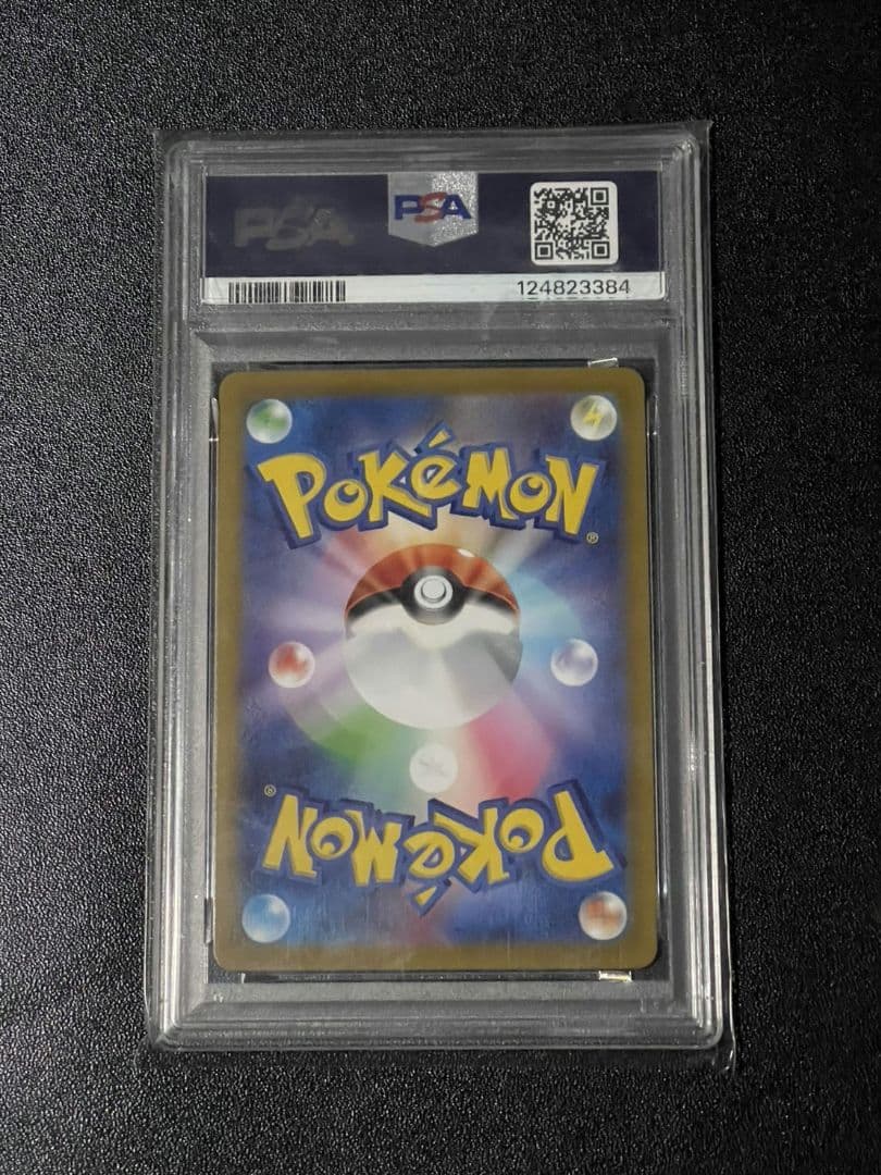 はくばバドレックスVMAX SA PSA10