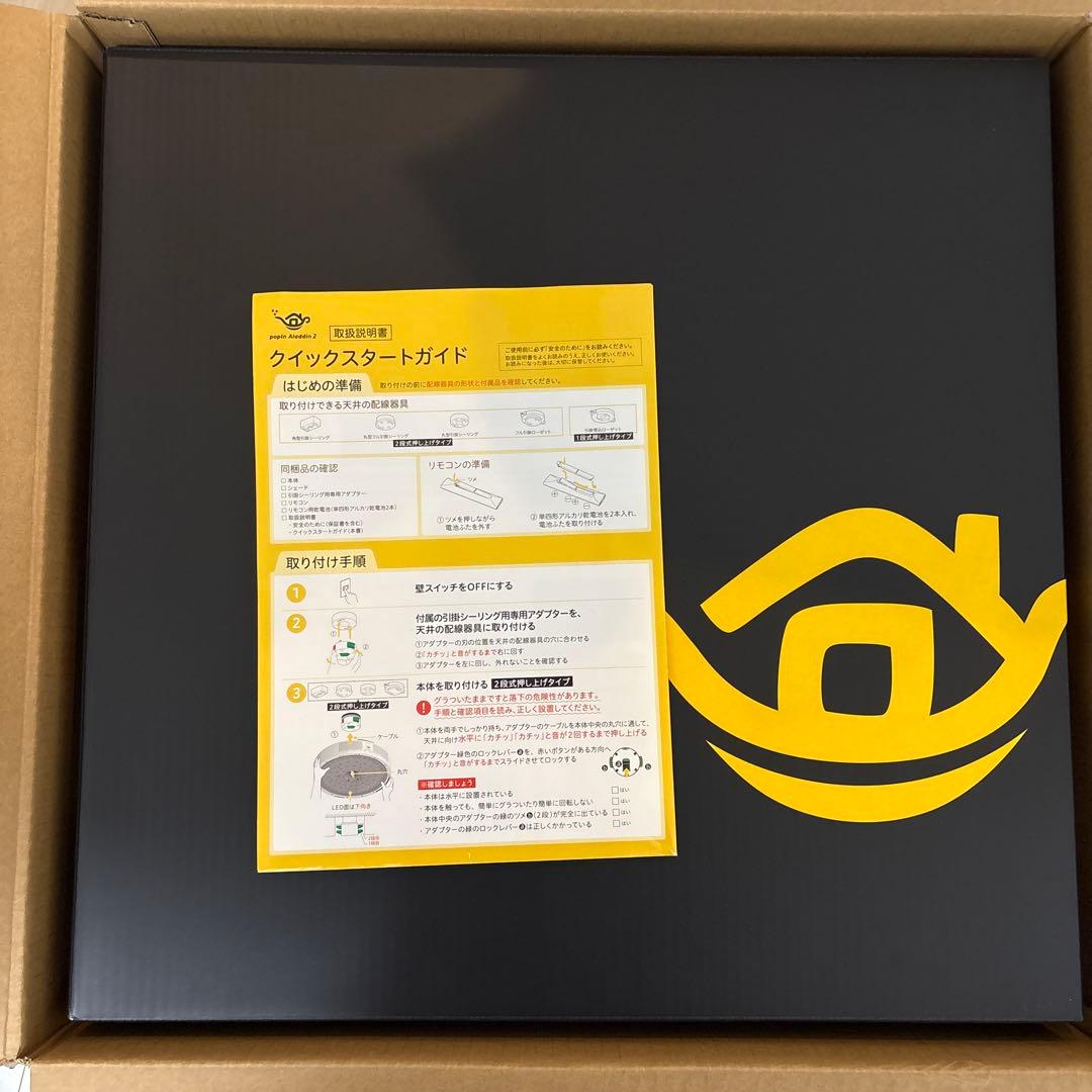 ［美品］popin Aladdin2 LED天井照明 円形 ホワイト