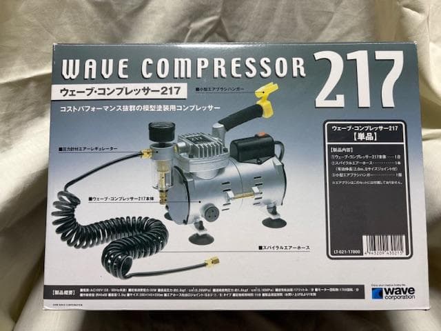 WAVE コンプレッサー217 エアブラシ ドレン & ダストキャッチャー
