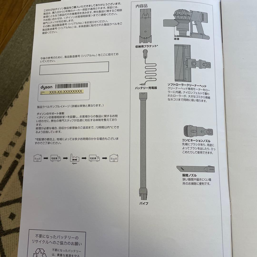！HIROさん専用！Dyson v7（sv11コードレスクリーナー）新品未使用