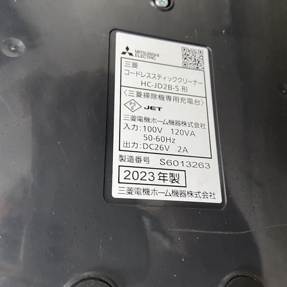 【AJ】三菱電機 HC-JD2B-S 掃除機 ズバキュー スティッククリーナー★