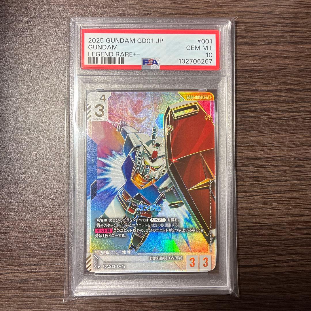 ガンダムカードゲーム　ガンダム LR++ PSA10 完美品　GEM MT