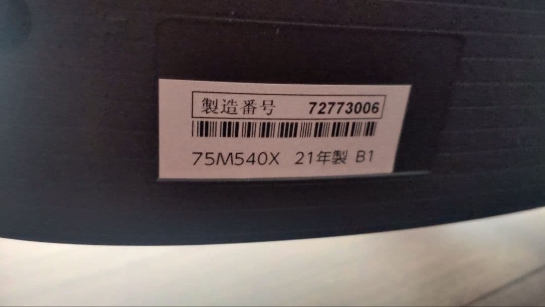 送料込 TOSHIBA REGZA 75インチ 4k液晶テレビ 美品