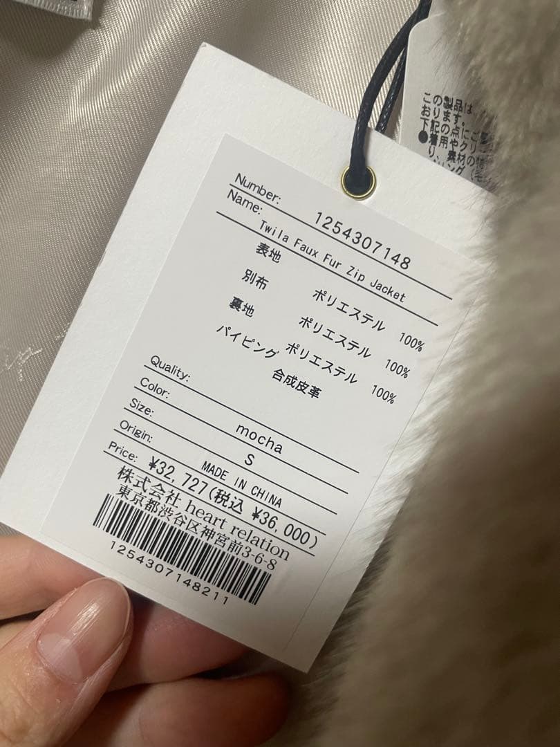 新品未使用 Twila Faux Fur Zip Jacket