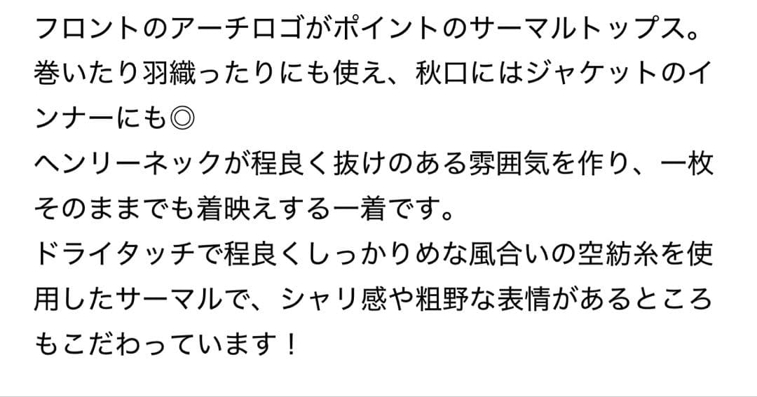 アパルトモン　ブラウン 長袖Tシャツ