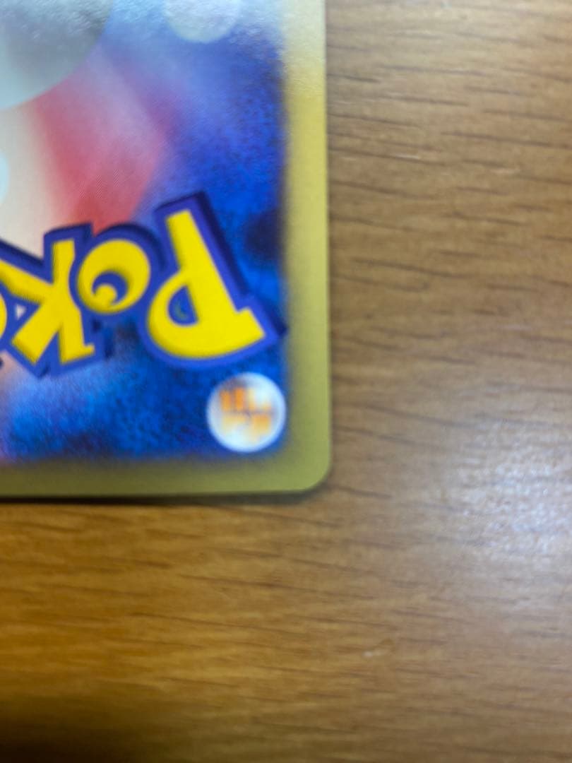 ガブリアス Lv.X ホロカード HP140