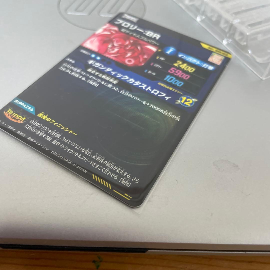 ドラゴンボールスーパーダイバーズ SDV8-SEC2 ブロリー BR パラレル