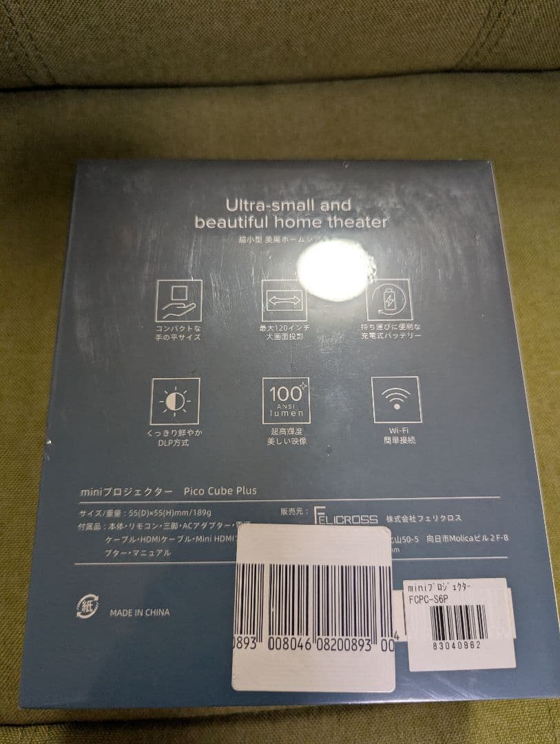未開封 モバイルプロジェクター PicoCube Plus
