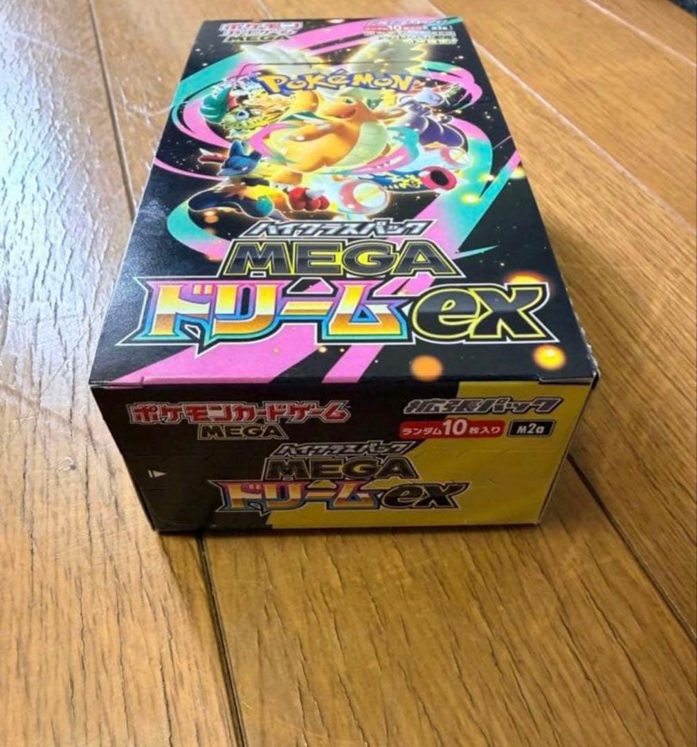 塗装屋様　MEGAドリームex BOX シュリンク無　ペリペリ有　2点