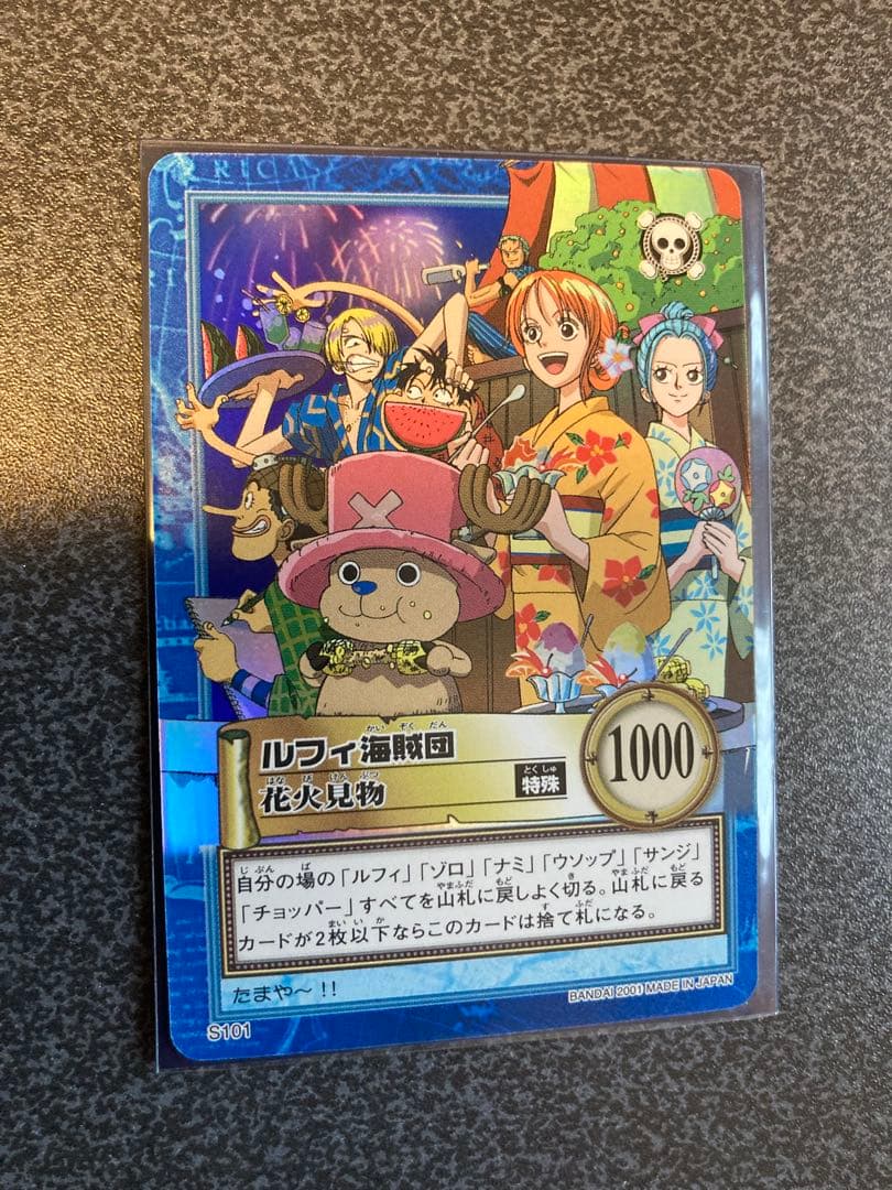 ワンピース カードダス　ルフィ・海賊団