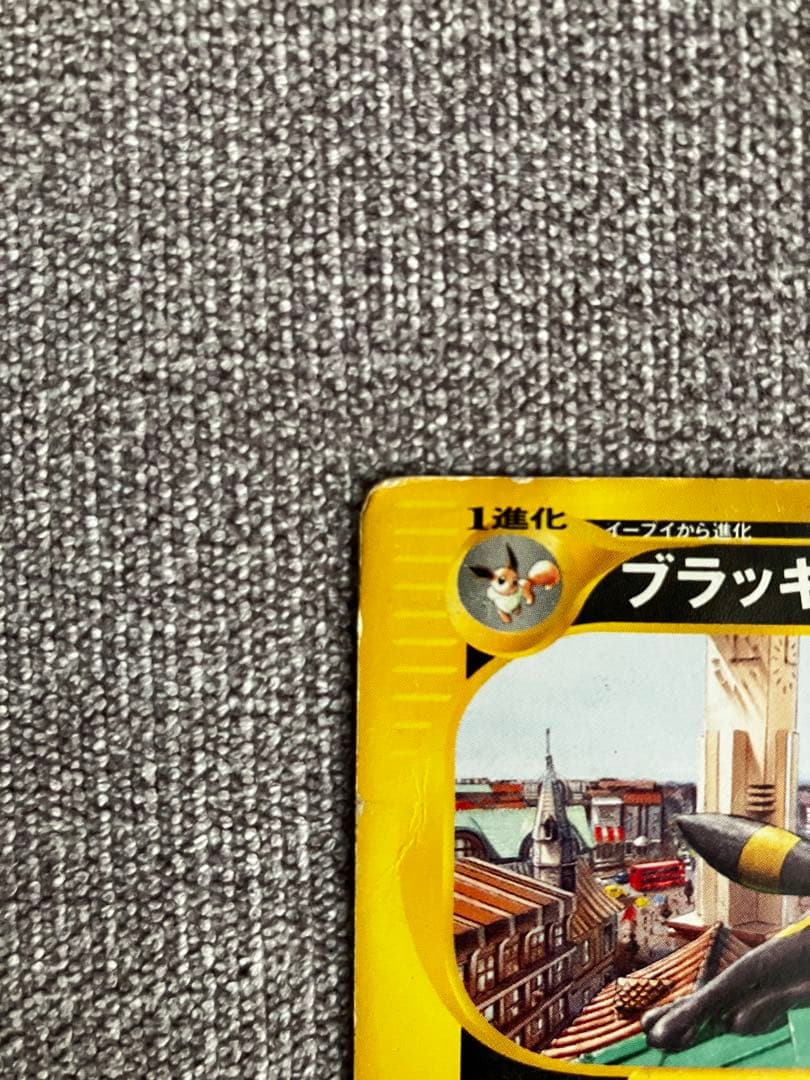 ブラッキー PROMO P - eプロモカード 025/P