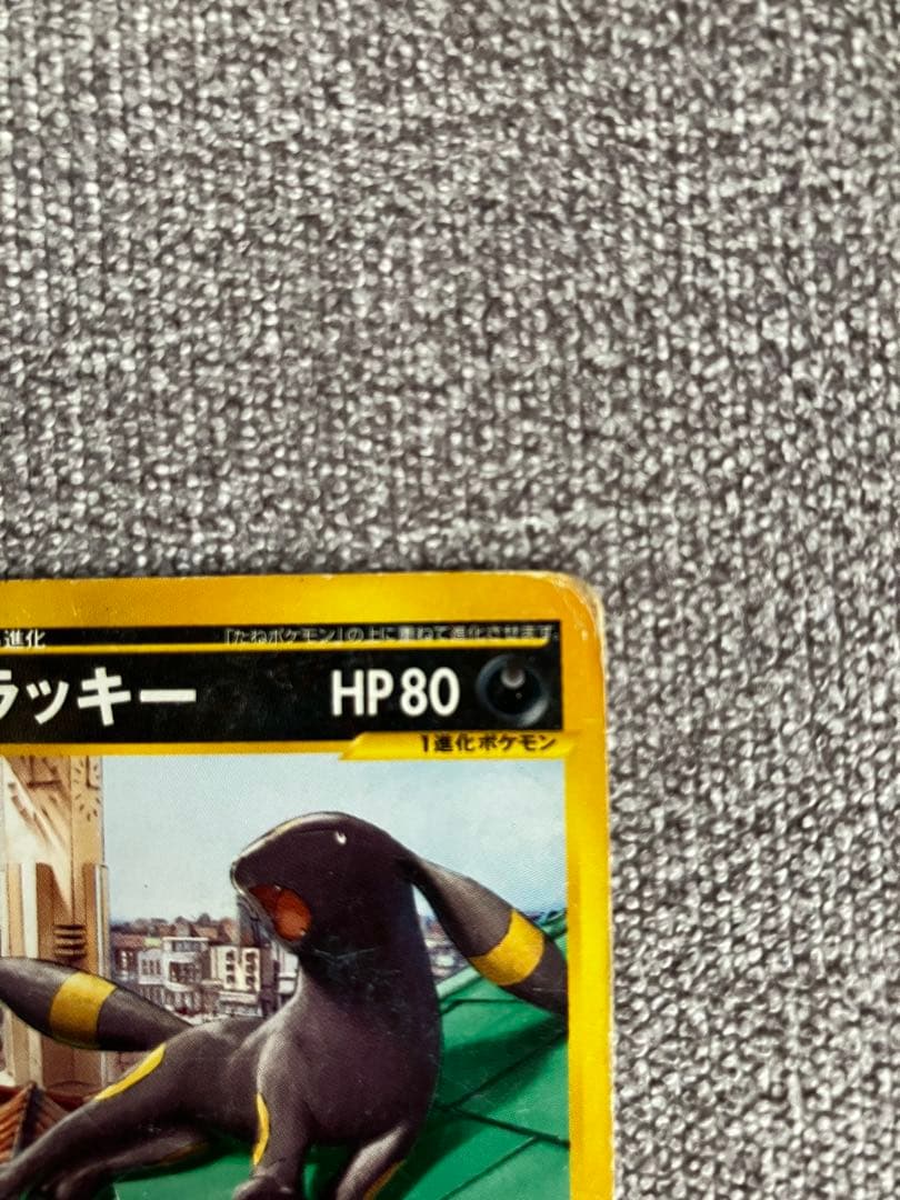 ブラッキー PROMO P - eプロモカード 025/P