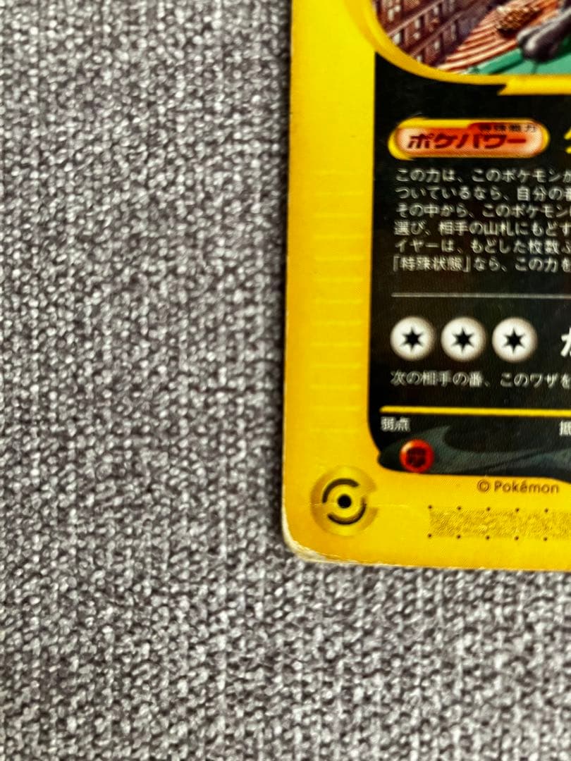 ブラッキー PROMO P - eプロモカード 025/P