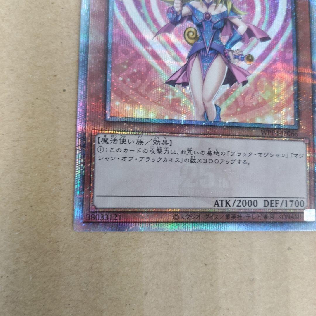 最安WPP4 ブラックマジシャンガール ブラックマジシャンガール　25thシク