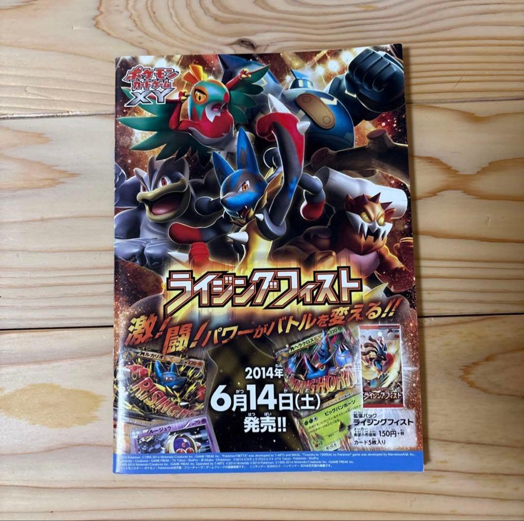 し*ん様 ポケモンカードゲーム 日本代表のピカチュウ 未開封