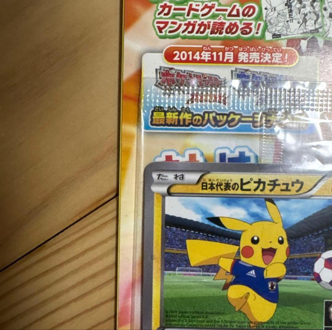 し*ん様 ポケモンカードゲーム 日本代表のピカチュウ 未開封