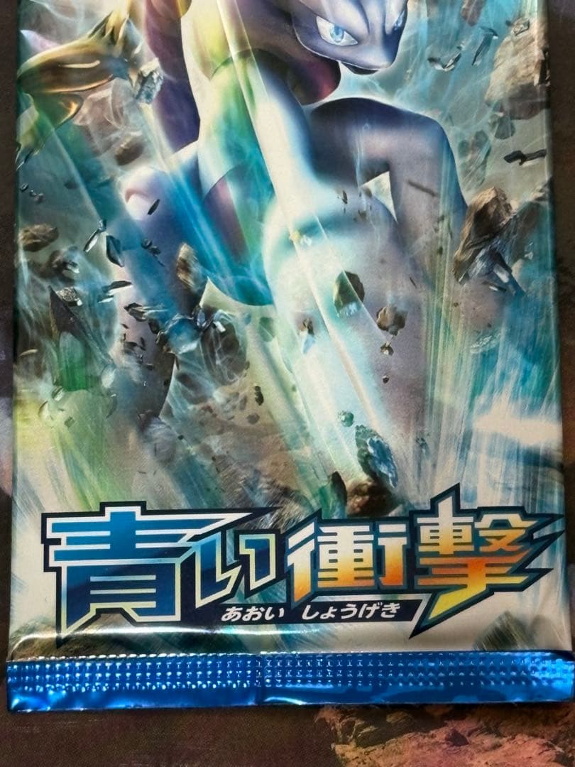 XY 拡張パック 青い衝撃 未開封