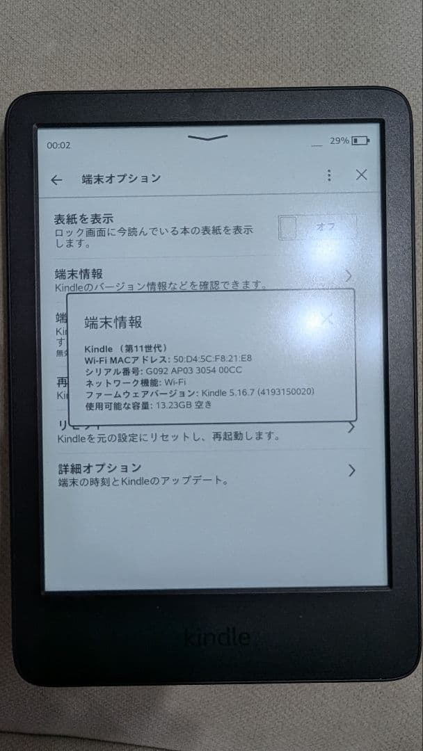 Kindle無印11世代 C2V2L3 16GB 広告なし