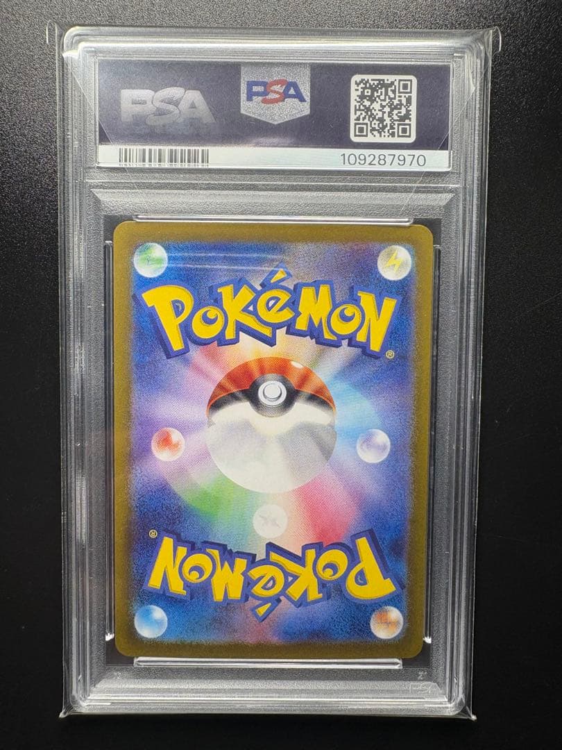 ポケモンカード　リーリエのアブリボン AR psa10 SV9