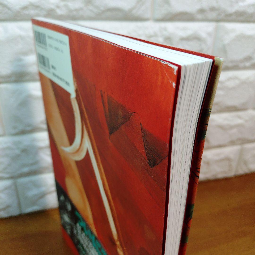 艶浪 : 「無限の住人」画集