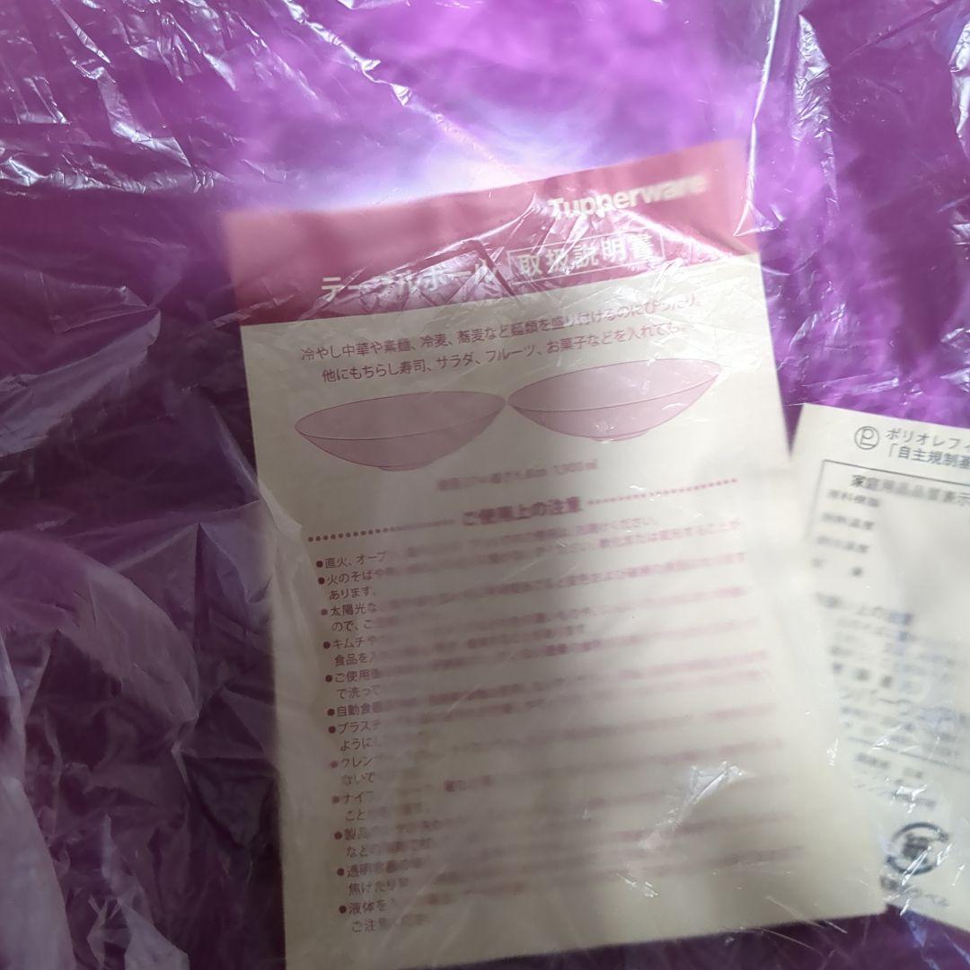 （140）タッパウェアお皿＆ボウル中心　ボトルブラシおまけつき　未使用　説明必読