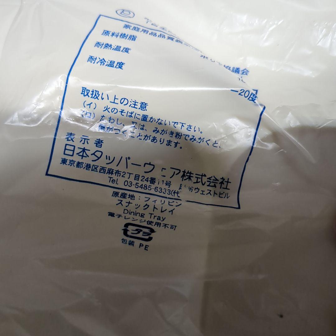 （140）タッパウェアお皿＆ボウル中心　ボトルブラシおまけつき　未使用　説明必読