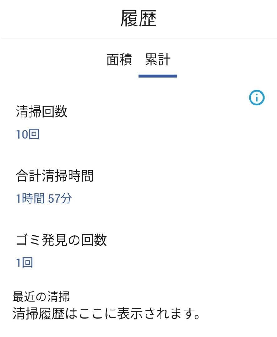 ルンバiRobotルンバi2使用時間2時間未満【22年製】極美品