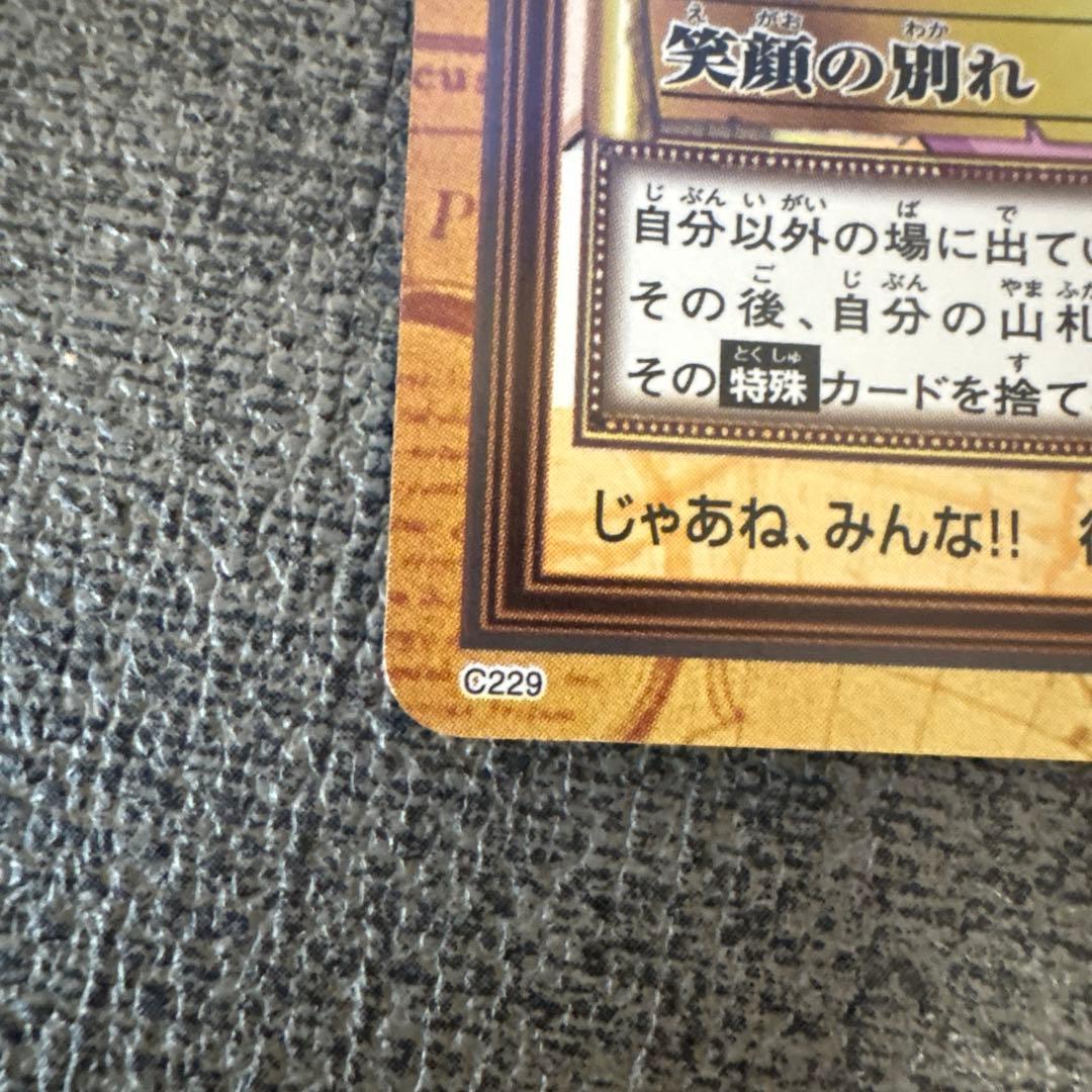 C229 ナミ 笑顔の別れ NAMI ワンピース カードダス