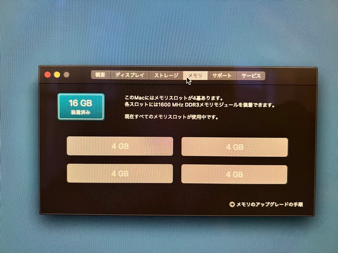 iMac 27インチ Late 2013 / 16GB / 動作良好 / 訳あり