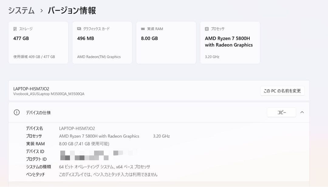 Windowsノート本体 ASUS Vivobook Pro 15 OLED Ryzen 7
