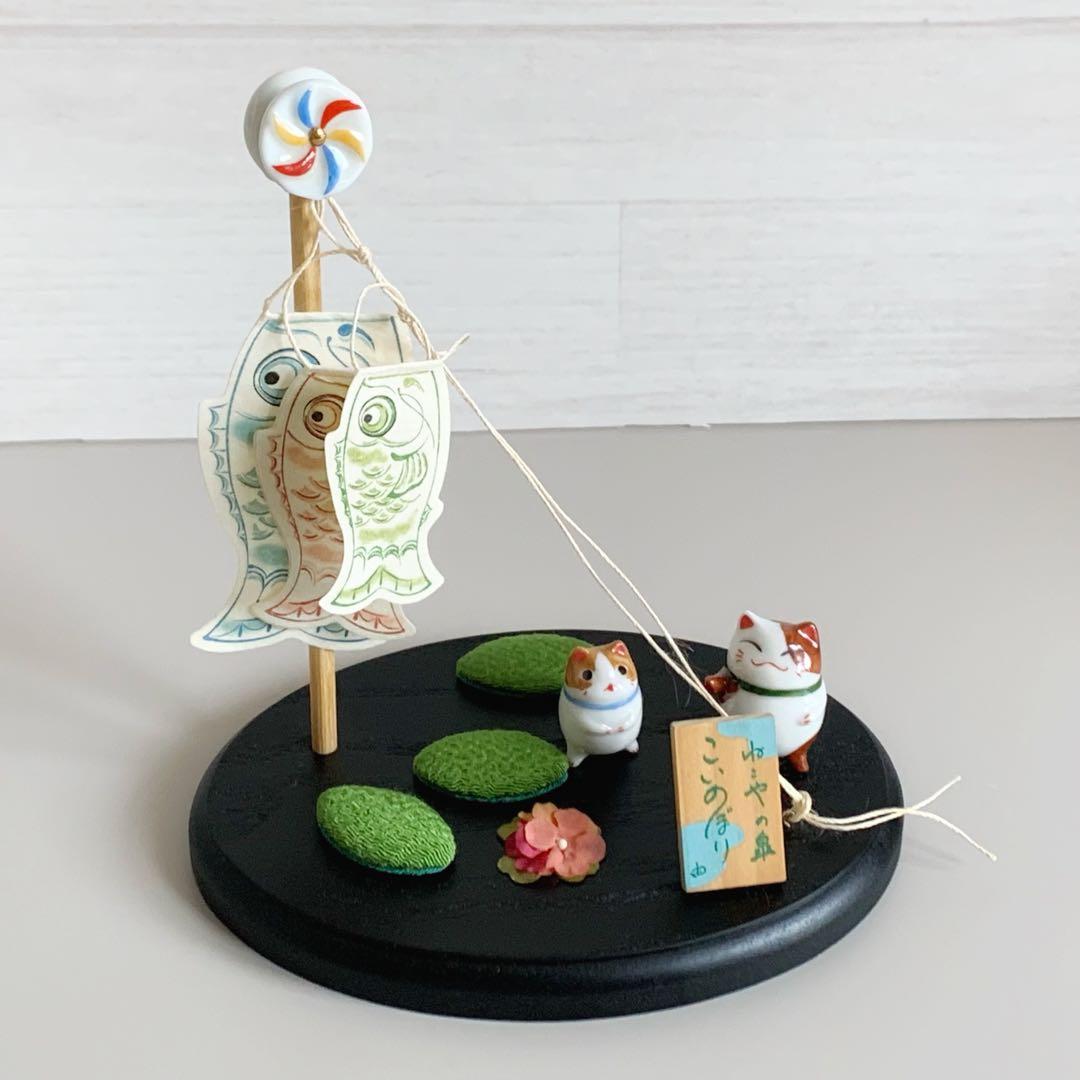 【超希少】猫舎　こいのぼり　ジオラマ　ねこや 猫舎道楽堂本舗