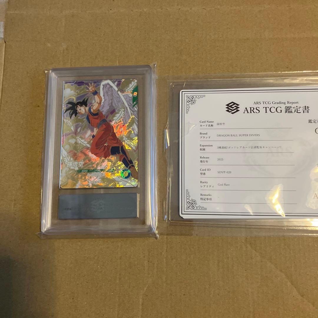 ✬*)様 ドラゴンボール　ダイバーズ　孫悟空　ゴッドレア