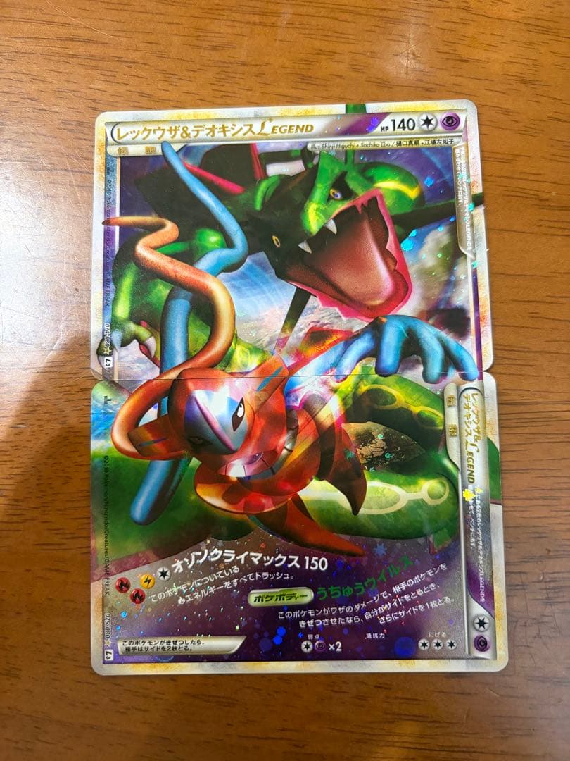 レックウザ＆デオキシスＬＥＧＥＮＤ ☆ L3 頂上大激突