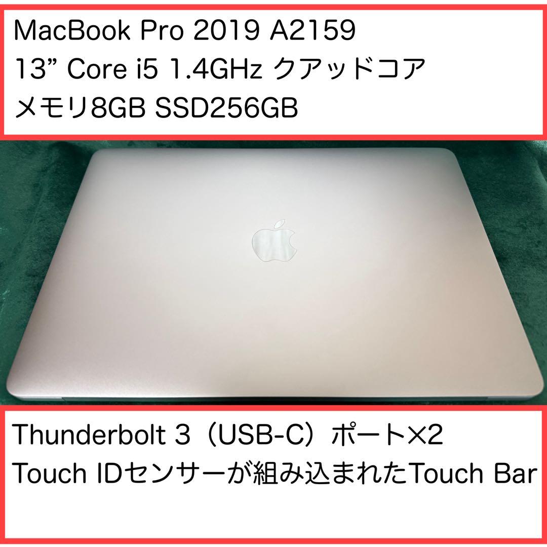 MacBook Pro 13インチ 2019 美品・箱&付属品付き