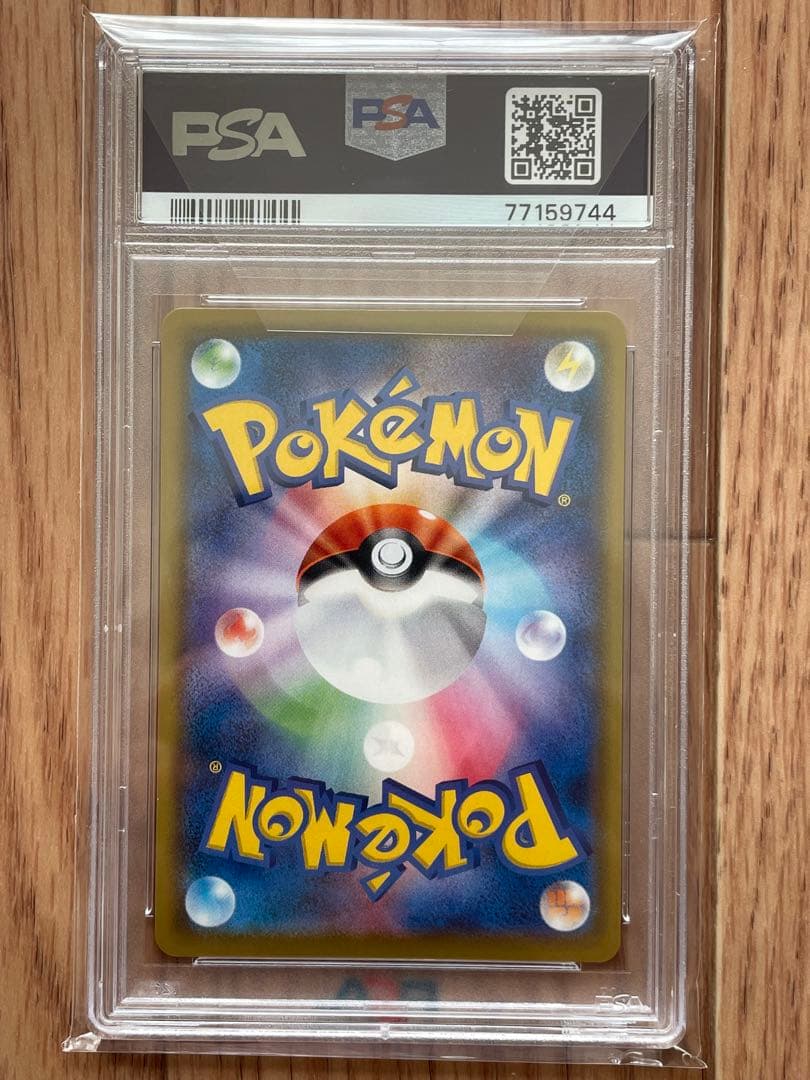 ミミッキュchr psa10