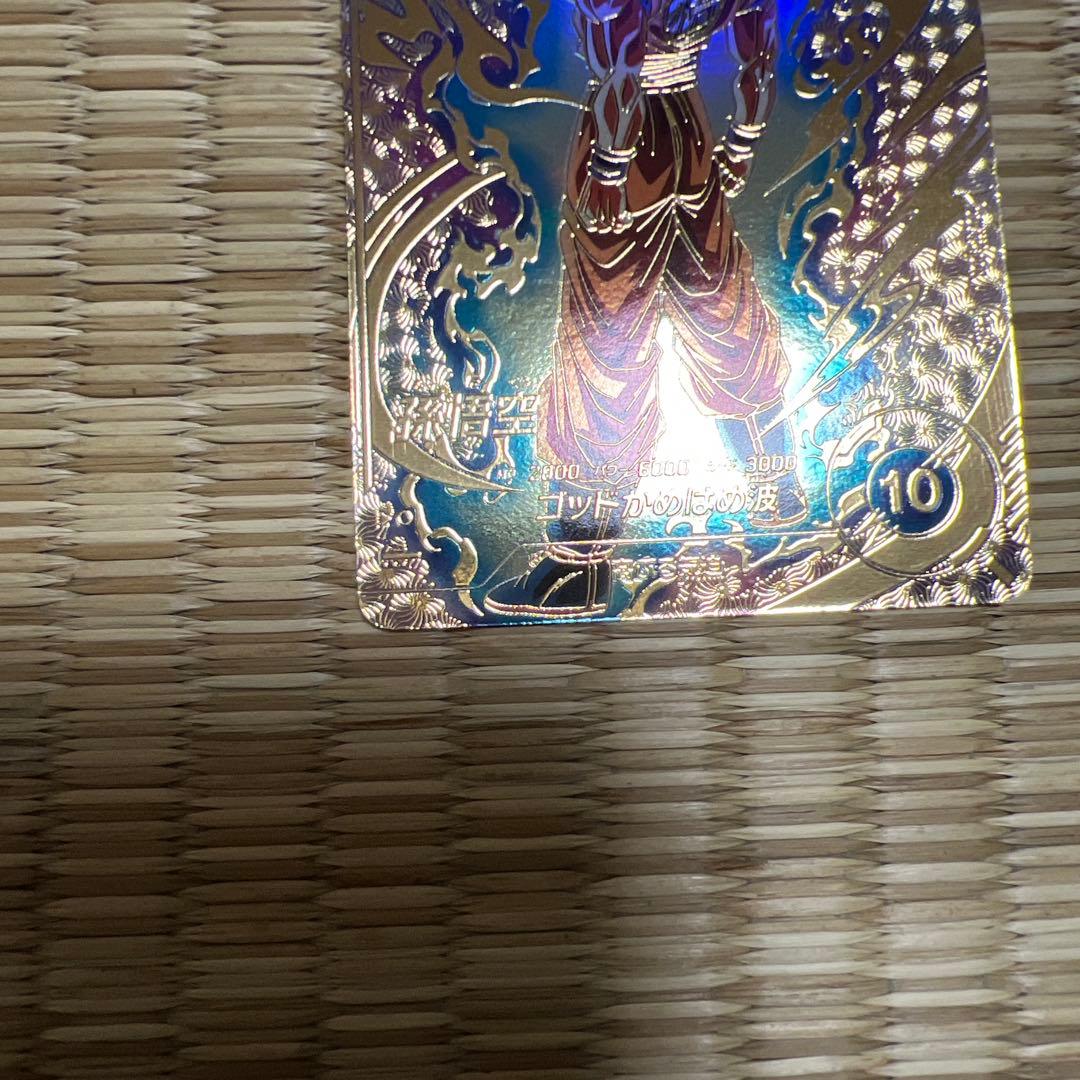 ドラゴンボールスーパーダイバーズ大会プロモ孫悟空パラレル