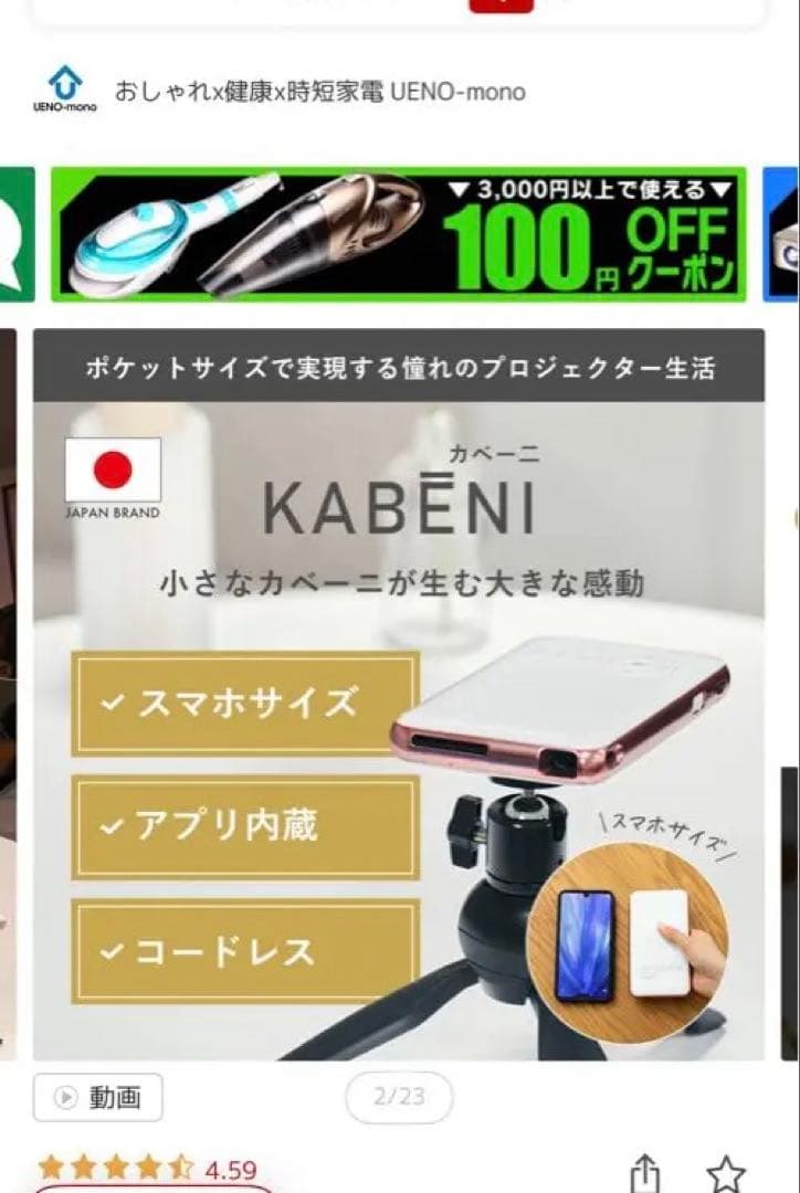KABENI ポータブルプロジェクター 本体