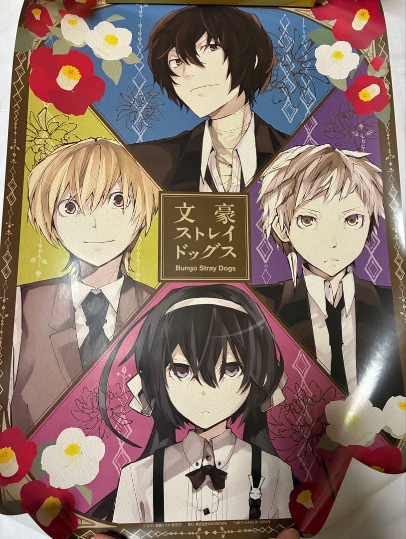 文豪ストレイドッグス 文スト ポスターコレクション 4枚セット