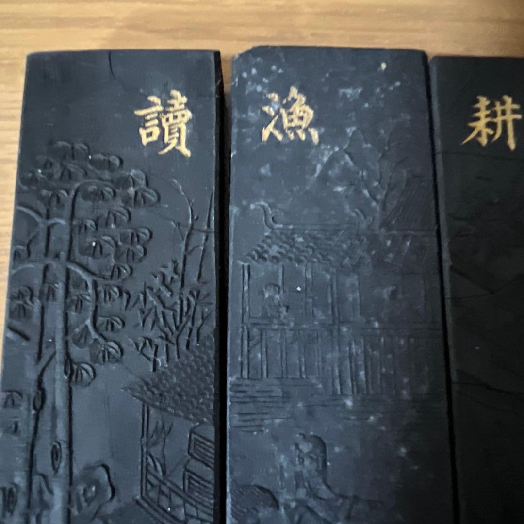 古墨　まとめて