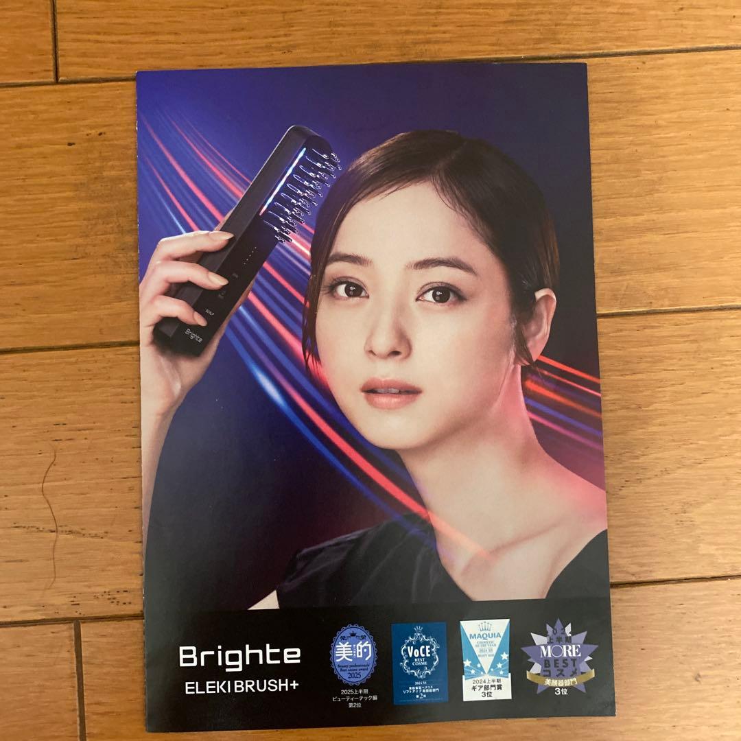 Brighte スカルプブラシ 美顔器 正規品、保証書有り新品　エレキコーム付き