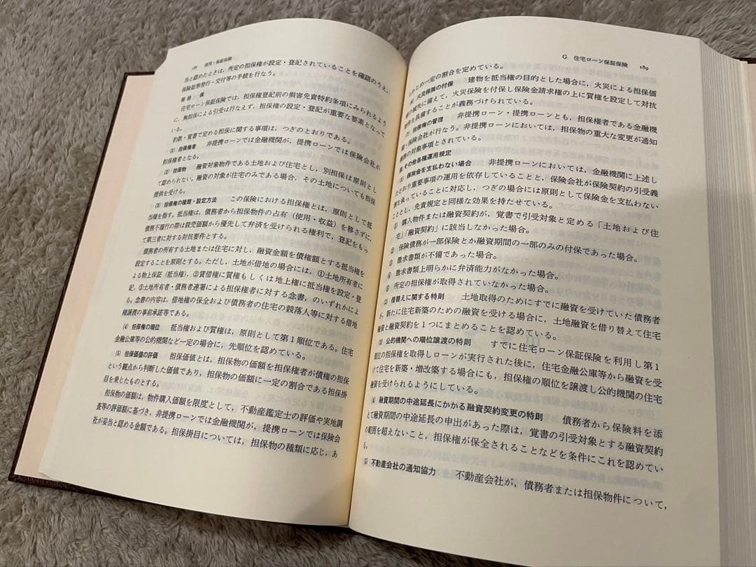 損害保険実務講座 8新種保険