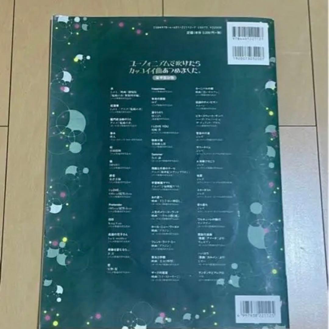 ユーフォニアム本体と楽譜・スタンドセット